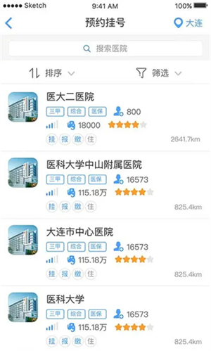 大象就医最新版