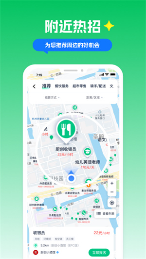 青团社兼职安装 v4.75.01 安卓版(4)