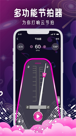 Metronome节拍器 v1.3 安卓版(3)