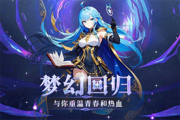 幻灵大冒险vivo版