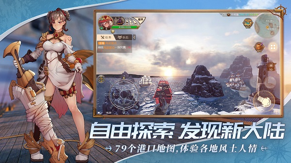 梦想大航海正版