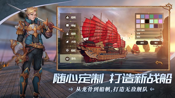 梦想大航海正版