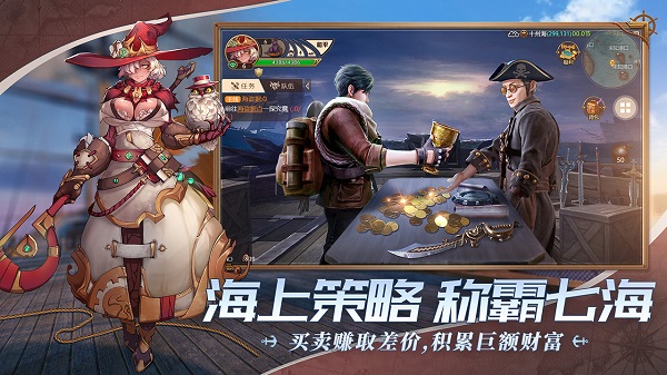 梦想大航海正版