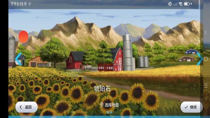模拟农场23全车辆解锁版图2
