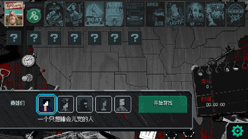 疯狂派对go全人物解锁版图3