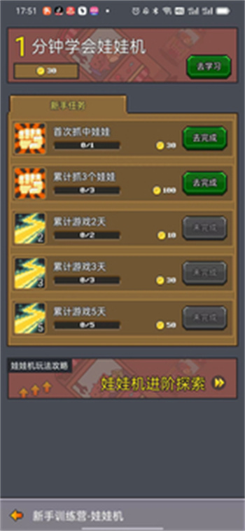 决战马戏团官网版图4