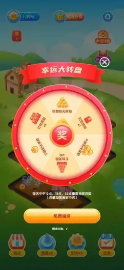 润天花园红包版图1