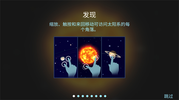 宇宙沙盘手机版图2