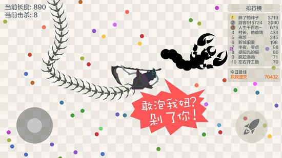 五毒大作战正式版图3