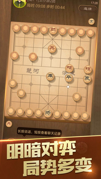 中国象棋单机版图3