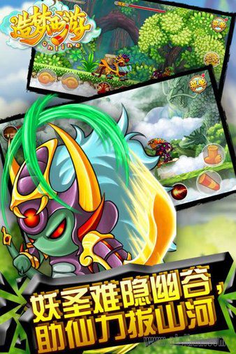 造梦西游3单机版图3