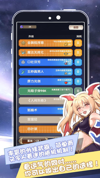 我在异界的开挂人生下载免广告图3