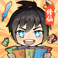 修仙人格模拟器免广告版