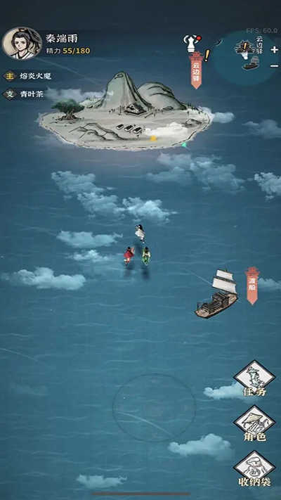 碧海苍云录手机版图2