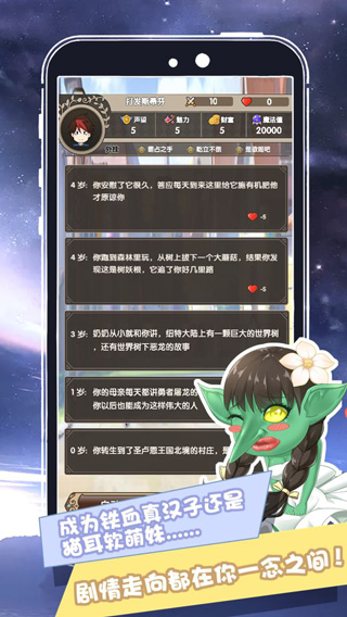 我在异界的开挂人生下载免广告图1