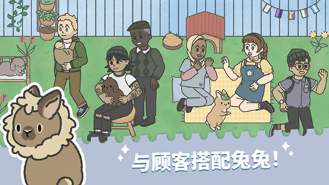兔兔乐园安卓版1