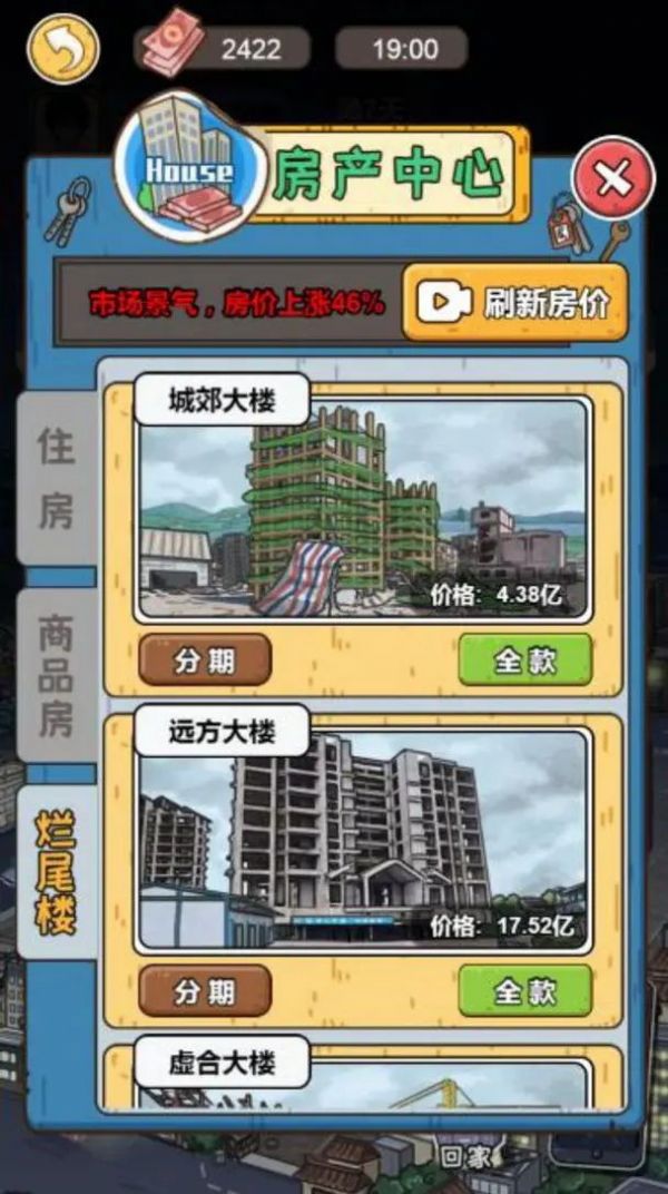 我养你啊游戏免广告版图2