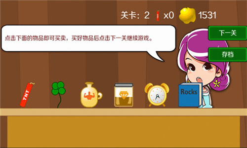老头挖金子图1