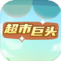 超市巨头免广告