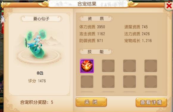 梦幻西游单机版3义薄云天官方版图2