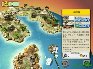 整蛊专家2中文版图2