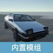 辛迪汽车模拟器汉化版