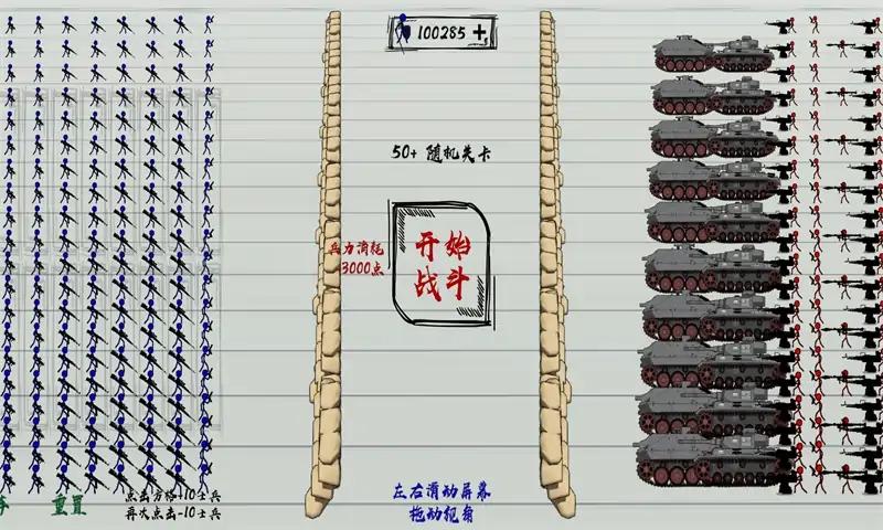 火柴人战神免广告版图2