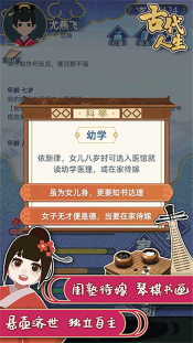 古代人生最新版图1