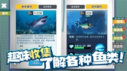 鱼吃鱼免费版图2
