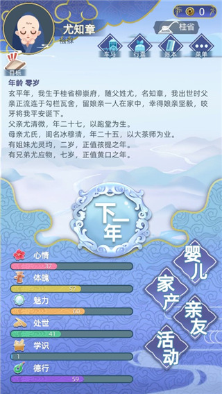 古代人生最新版图3