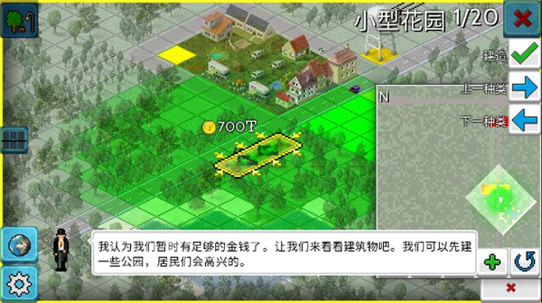 西奥小镇最新版图3