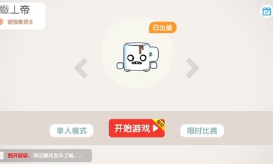 回旋镖大作战联机版图1