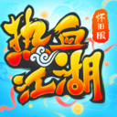 热血江湖怀旧版图3
