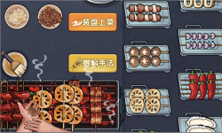 真香一条街游戏无广告版图2