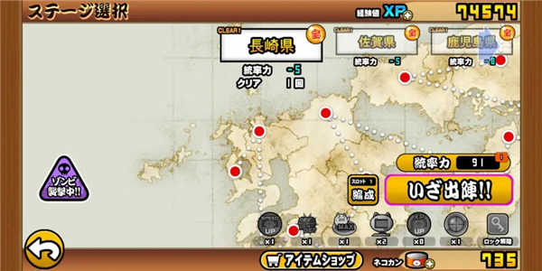 猫咪大战争官方版图3