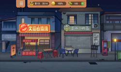 真香一条街游戏无广告版图1