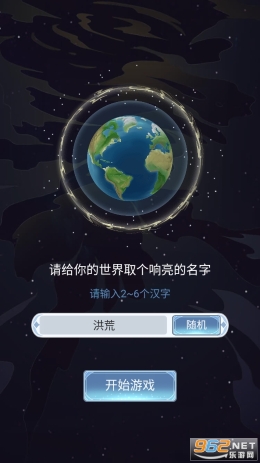 天道创造免广告版图1