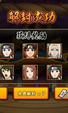 火影忍者抽卡模拟器手机版图1