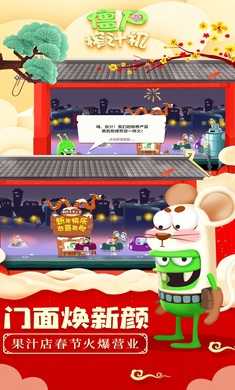 僵尸榨汁机官方版图3