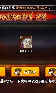 火影忍者抽卡模拟器手机版图3
