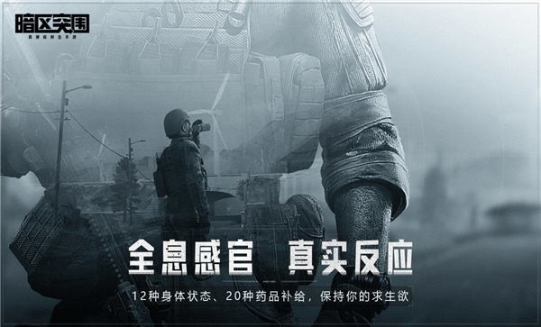 暗区突围国际服官网版图3