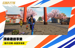 freefire国际版图1