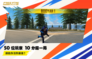 freefire国际版图3