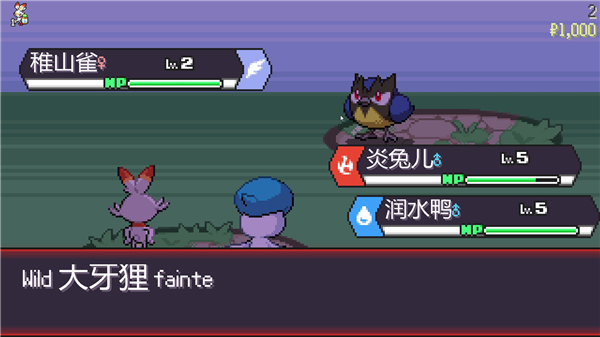 宝可梦肉鸽手机版图1