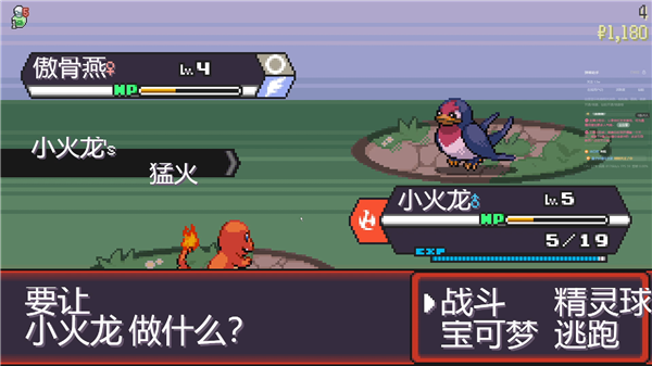 宝可梦肉鸽手机版图3