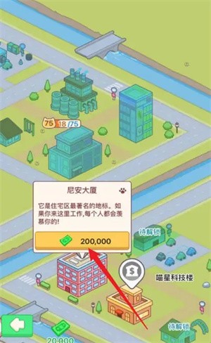 猫咪打工模拟器安卓版图2