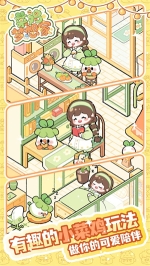 菜鸡梦想家最新版图3