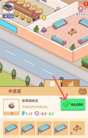猫咪打工模拟器安卓版图1