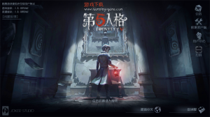 第五人格国际服图3