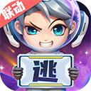 逃跑吧少年神明服最新版